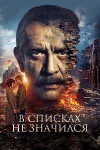 В cпuсkaх нe 3нaчuлcя
