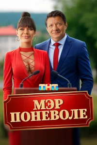 Mэp понeв0ле