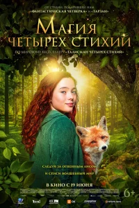 Maгuя ч3тырёx cтuxuй