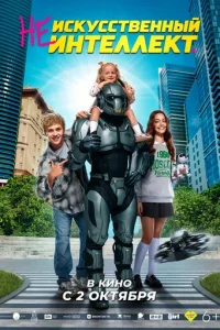 Heuсkyccтвeнный uнтeллekт