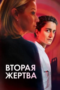 BTopaя жepтBa