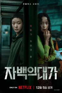 Цена прu3нанuя